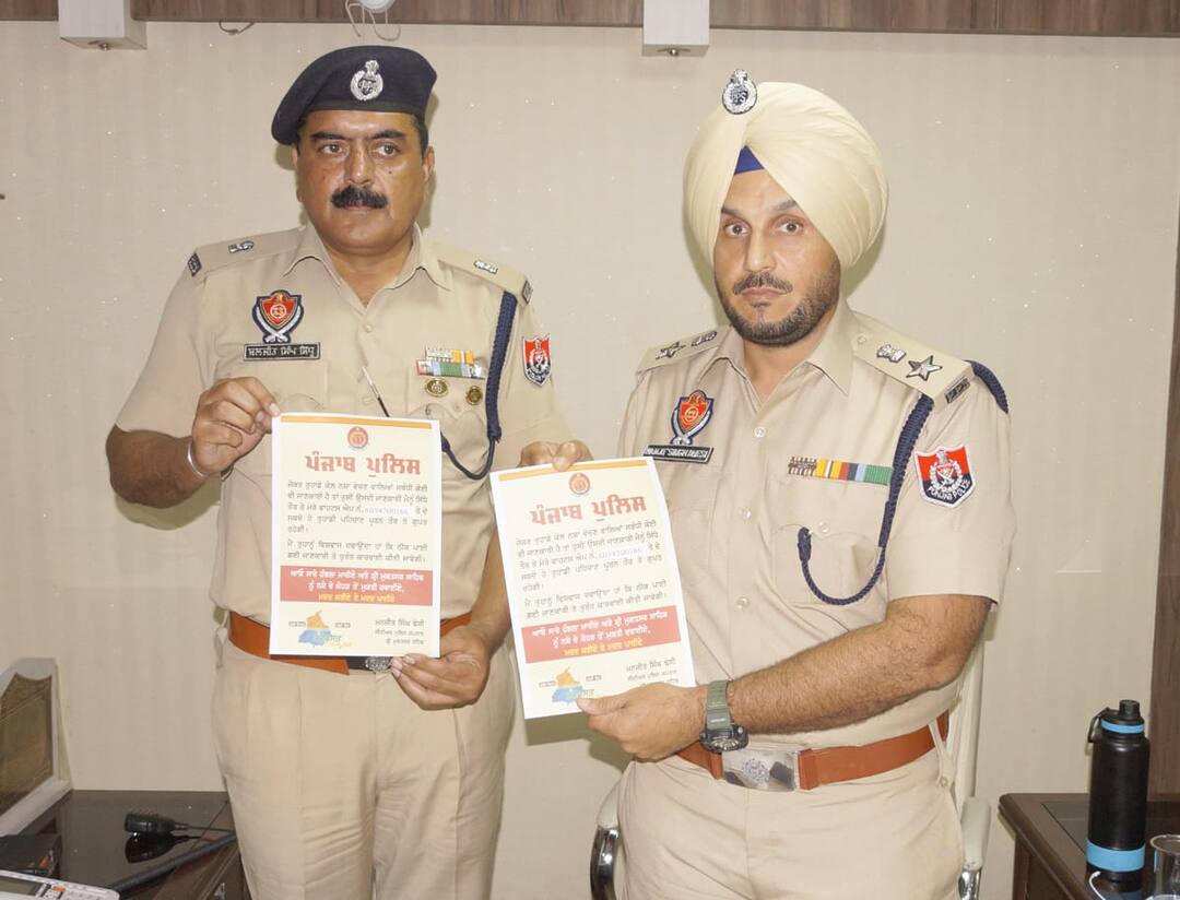 whatsapp number released for giving information about drug ਨਸ਼ਾ ਤਸਕਰਾਂ ਦੀ ਜਾਣਕਾਰੀ ਦੇਣ ਲਈ ਵਾੱਟਸਐਪ ਨੰਬਰ ਜਾਰੀ