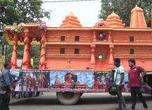 ਰਾਮ ਮੰਦਰ ਲਈ ਸਿਆਸੀ \'ਕਾਂਵੜ ਯਾਤਰਾ\'