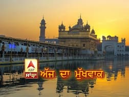 30.08.2018 ਦਾ ਹੁਕਮਨਾਮਾ