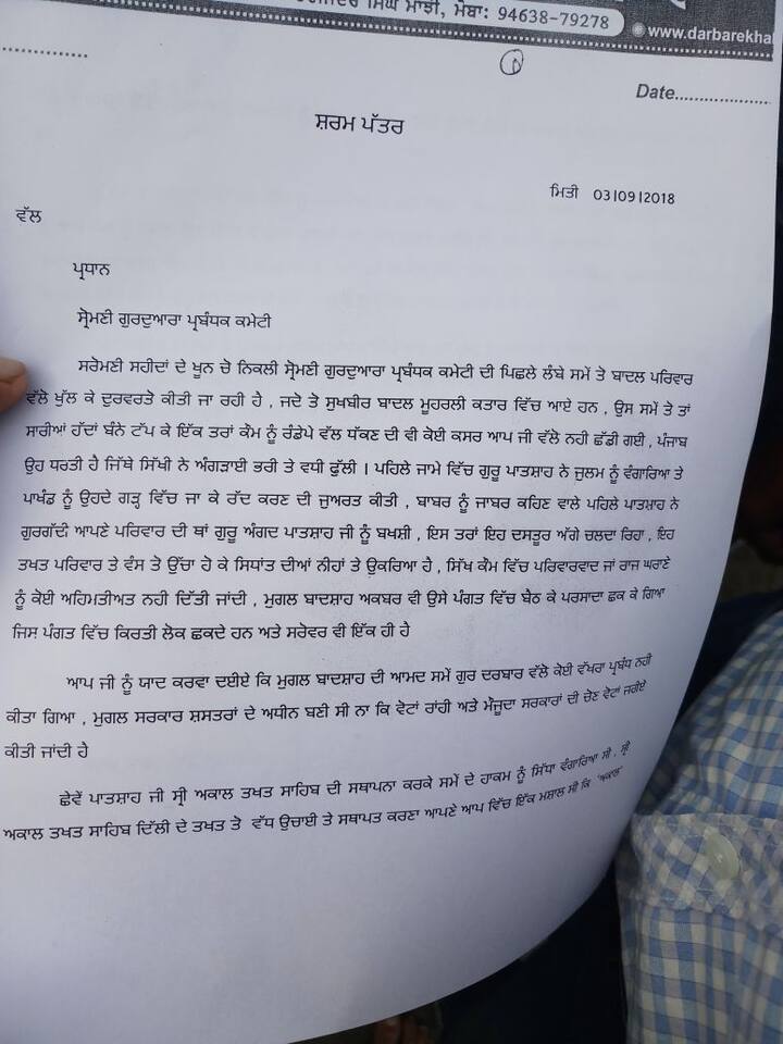 ਦਰਬਾਰ-ਏ-ਖ਼ਾਲਸਾ ਵੱਲੋਂ ਜਾਰੀ ਪ੍ਰੈੱਸ ਬਿਆਨ ਵਿੱਚ ਦੱਸਿਆ ਲਿਖਿਆ ਗਿਆ ਹੈ ਕਿ ਬਾਦਲਾਂ ਨੇ ਗੁਰੂ ਦੀ ਗੋਲਕ ਤੇ ਗੁਰੂ ਦੀਆਂ ਸੰਸਥਾਵਾਂ ਦੀ ਦੁਰਵਰਤੋਂ ਕੀਤੀ ਹੈ। 