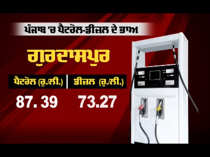 ਬੈਠਕ ਤੋਂ ਬਾਅਦ ਪੰਜਾਬ ਦੇ ਵਿੱਤ ਮੰਤਰੀ ਮਨਪ੍ਰੀਤ ਬਾਦਲ ਨੇ ਕਿਹਾ ਕਿ ਤੇਲ ਦੀਆਂ ਕੀਮਤਾਂ ਘਟਾਉਣ ਬਾਰੇ ਸੋਮਵਾਰ ਨੂੰ ਫੈਸਲਾ ਲਿਆ ਜਾਵੇਗਾ।