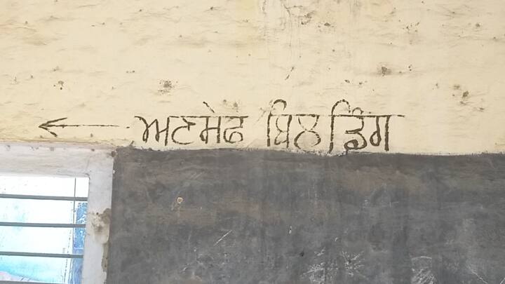 ਇਸ ਕਰਕੇ ਵਿਦਿਆਰਥੀ ਪਿਛਲੇ ਦੋ ਸਾਲਾਂ ਤੋਂ ਗਰਮੀ ਅਤੇ ਸਰਦੀ ਵਿੱਚ ਖੁੱਲੇ ਅਸਮਾਨ ਥੱਲੇ ਬੈਠ ਕੇ ਪੜ੍ਹਾਈ ਕਰਨ ਲਈ ਮਜਬੂਰ ਹਨ। 