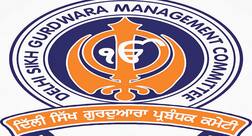 ਜਾਣੋ ਦਿੱਲੀ ਸਿੱਖ ਗੁਰਦੁਆਰਾ ਕਮੇਟੀ ਦਾ ਇਤਿਹਾਸ