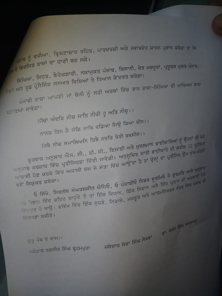 ਬ੍ਰਹਮਪੁਰਾ ਵੱਲੋਂ ਬਾਦਲ ਨੂੰ ਪੁੱਤਰ ਮੋਹ ’ਚੋਂ ਨਿਕਲਣ ਦੀ ਸਲਾਹ