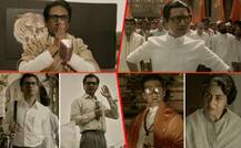 ‘ਠਾਕਰੇ’ ਦਾ ਟ੍ਰੇਲਰ ਰਿਲੀਜ਼, ਵੇਖੋ ਨਵਾਜ਼ੂਦੀਨ ਦੀ ਐਕਟਿੰਗ ਦਾ ਜਲਵਾ