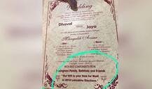 ਵਿਆਹ ਦੇ ਕਾਰਡ ’ਤੇ ਲਾੜਾ-ਲਾੜੀ ਨੇ ਤੋਹਫੇ ’ਚ ਮੰਗੀਆਂ ਮੋਦੀ ਲਈ ਵੋਟਾਂ, ਤਸਵੀਰਾਂ ਵਾਇਰਲ