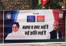 2019 ਲੋਕ ਸਭਾ ਚੋਣਾਂ: ਯੂਪੀ \'ਚ ਭੂਆ-ਭਤੀਜੇ ਦੀ ਜੋੜੀ ਲਿਆਵੇਗੀ ਮੋਦੀ ਨੂੰ ਤ੍ਰੇਲੀਆਂ