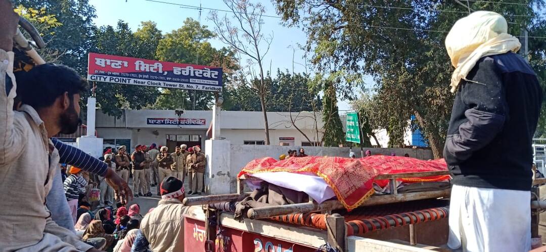 protest in faridkat ਵਿਆਹੁਤਾ ਦੀ ਲਾਸ਼ ਲਾਲ ਕੱਪੜੇ 'ਚ ਲਪੇਟ ਕੇ ਥਾਣੇ ਬਾਹਰ ਰੱਖੀ