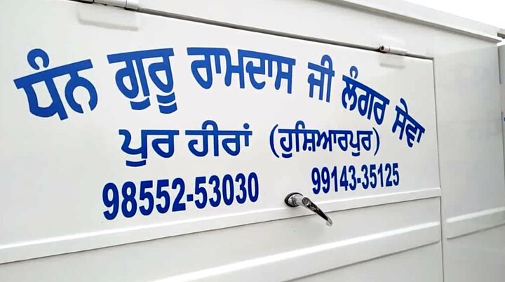 ਅਜਿਹੀ ਮਿਸਾਲ ਹੁਸ਼ਿਆਰਪੁਰ ਵਿੱਚ ਗੁਰੂ ਰਾਮਦਾਸ ਲੰਗਰ ਸੇਵਾ ਵੱਲੋਂ ਵੀ ਪੇਸ਼ ਕੀਤੀ ਗਈ ਹੈ। ਗੁਰੂ ਰਾਮਦਾਸ ਲੰਗਰ ਸੇਵਾ ਦੇ ਯਤਨਾਂ ਸਦਕਾ ਸਮੂਹ ਪ੍ਰਵਾਸੀ ਪੰਜਾਬੀਆਂ ਵੱਲੋਂ ਜ਼ਿਲ੍ਹਾ ਹੁਸ਼ਿਆਰਪੁਰ ਵਿੱਚ ਗਰੀਬ ਲੋਕਾਂ ਤੇ ਹਰ ਲੋੜਵੰਦਾਂ ਲਈ ਲੰਗਰ ਸੇਵਾ ਦੀ ਆਰੰਭਤਾ ਕੀਤੀ ਗਈ।