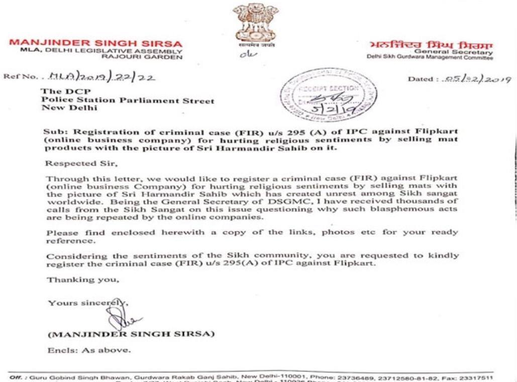 ਫਲਿੱਪਕਾਰਟ ਦੀ ਹਰਕਤ ਤੋਂ ਸਿੱਖਾਂ 'ਚ ਰੋਸ, ਸ਼੍ਰੋਮਣੀ ਕਮੇਟੀ ਕਰੇਗੀ ਕਾਰਵਾਈ