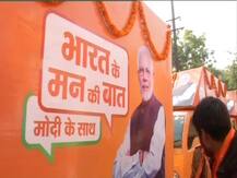 ਲੋਕ ਸਭਾ ਚੋਣਾਂ ਲਈ ਬੀਜੇਪੀ ਨੇ ਖਿੱਚੀ ਤਿਆਰੀ, ਮੋਦੀ ਦੇ 25 ਰਥ ਕਰਨਗੇ ਚੋਣ ਪ੍ਰਚਾਰ