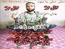 #CRPF \'ਤੇ ਫਿਦਾਇਨ ਹਮਲੇ ਪਿੱਛੇ ਇਸ ਜੈਸ਼ ਅੱਤਵਾਦੀ ਦਾ ਹੱਥ, ਸ਼ਹੀਦਾਂ ਦੀ ਗਿਣਤੀ ਹੋਈ 30