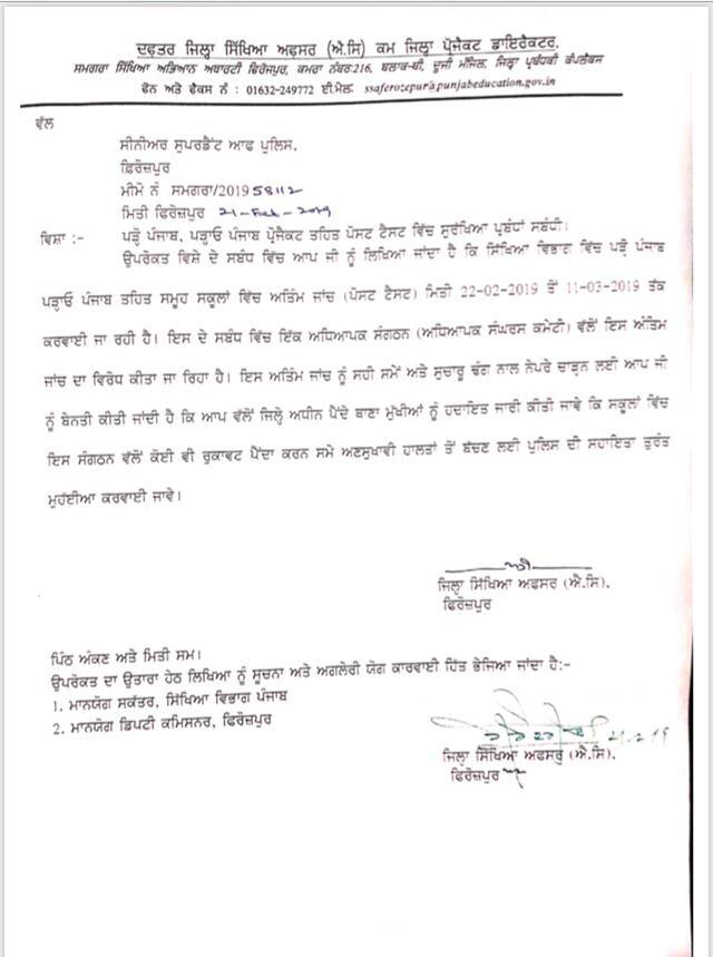 ਜਿੱਥੇ ਵਿਭਾਗ ਟੈਸਟ ਕਰਨ ਲਈ ਬਜ਼ਿੱਦ ਹੈ, ਉੱਥੇ ਅਧਿਆਪਕ ਬੱਚਿਆਂ ਦਾ ਬਕਾਇਆ ਸਿਲੇਬਸ ਪੂਰਾ ਕਰਵਾਉਣ ਤੇ ਇਹ ਟੈਸਟ ਨਾ ਕਰਨ ਦੇਣ 'ਤੇ ਅੜੇ ਹਨ। ਇਹ ਟੈਸਟ 22 ਫਰਵਰੀ ਤੋਂ 11 ਮਾਰਚ ਤਕ ਕਰਵਾਏ ਜਾਣੇ ਹਨ। 