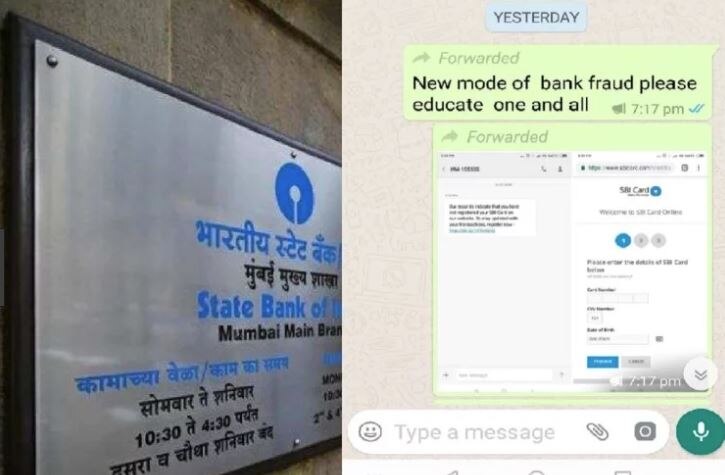 SBI ਬੈਂਕ ਦੇ ਗਾਹਕ ਇਸ ਵ੍ਹੱਟਸਐਪ ਮੈਸੇਜ ਤੋਂ ਰਹਿਣ ਸਾਵਧਾਨ! ਨਹੀਂ ਤਾਂ ਹੋ ਜਾਓਗੇ ਕੰਗਾਲ