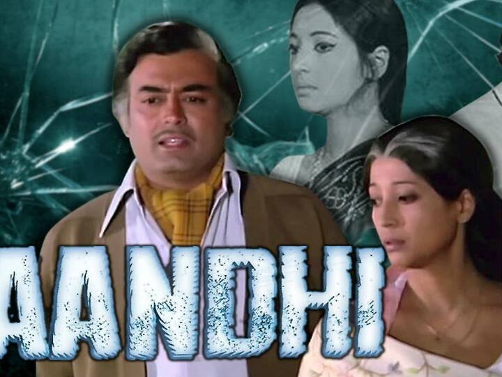  ਆਂਧੀ (1975)- ਸੁਚਿੱਤਰਾ ਸੇਨ ਤੇ ਸੰਜੀਵ ਕੁਮਾਰ ਦੀ ਫਿਲਮ ‘ਆਂਧੀ’ ਵੀ ਬੈਨ ਦਾ ਸ਼ਿਕਾਰ ਹੋਈ। ਐਮਰਜੈਂਸੀ ਦੌਰਾਨ ਇਹ ਤਰਕ ਦਿੱਤੇ ਗਏ ਕਿ ਫਿਲਮ ਵਿੱਚ ਇੰਦਰਾ ਗਾਂਧੀ ਦੀ ਗ਼ਲਤ ਸ਼ਖ਼ਸੀਅਤ ਪੇਸ਼ ਕੀਤੀ ਗਈ ਹੈ। ਇਸ ਲਈ ਇਸ ਨੂੰ ਰਿਲੀਜ਼ ਨਹੀਂ ਕੀਤਾ ਗਿਆ। ਹਾਲਾਂਕਿ 1977 ਵਿੱਚ ਕਾਂਗਰਸ ਦੀ ਹਾਰ ਮਗਰੋਂ ਜਨਤਾ ਪਾਰਟੀ ਦੀ ਸਰਕਾਰ ਨੇ ਫਿਲਮ ਤੋਂ ਬੈਨ ਹਟਾ ਦਿੱਤਾ ਸੀ।