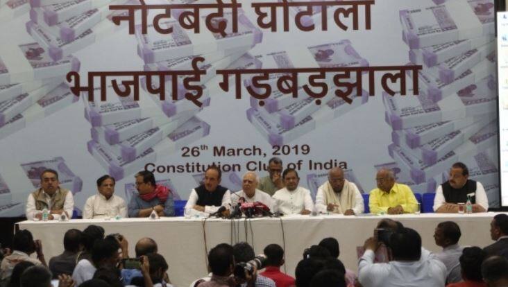 opposition-releasing-video-tape-attacking-the-bjp-over-demonetisation ਨੋਟਬੰਦੀ ਦੀਆਂ ਖੁੱਲ੍ਹਣ ਲੱਗੀਆਂ ਪਰਤਾਂ, ਵੀਡੀਓ ਟੇਪ 'ਚ ਵੱਡਾ ਖੁਲਾਸਾ