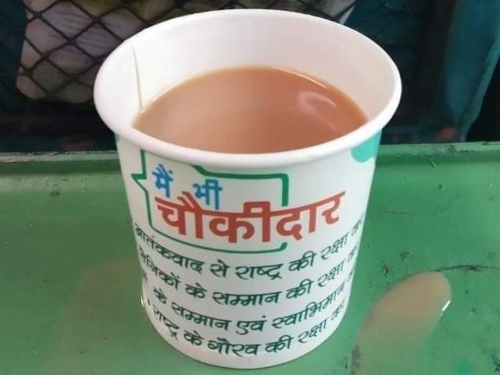 lok sabha election 2019 indian railways serves tea in main bhi chowkidar cups ਸ਼ਤਾਬਦੀ 'ਚ 'ਮੈਂ ਵੀ ਚੌਦੀਕਾਰ' ਵਾਲੇ ਕੱਪਾਂ 'ਚ ਚਾਹ, ਰੇਲਵੇ ਨੇ ਟੰਗਿਆ ਠੇਕੇਦਾਰ