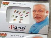 ਮੋਦੀ ਛਾਪ ਬਿੰਦੀ ਤੇ ਚੌਕੀਦਾਰ ਚਾਹ ਨੇ ਭਖ਼ਾਇਆ ਚੋਣ ਮਾਹੌਲ, ਸੋਸ਼ਲ ਮੀਡੀਆ \'ਤੇ ਆਇਆ ਹੜ੍ਹ