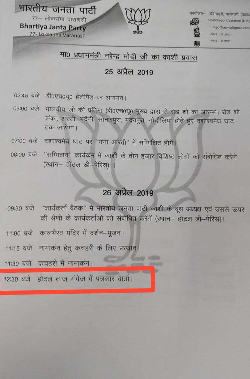 ਮੋਦੀ ਕਰਨਗੇ ਪ੍ਰੈੱਸ ਕਾਨਫ਼ਰੰਸ ਵਾਲੀ ਖ਼ਬਰ ਵੀ ਨਿੱਕਲੀ 'ਜੁਮਲਾ