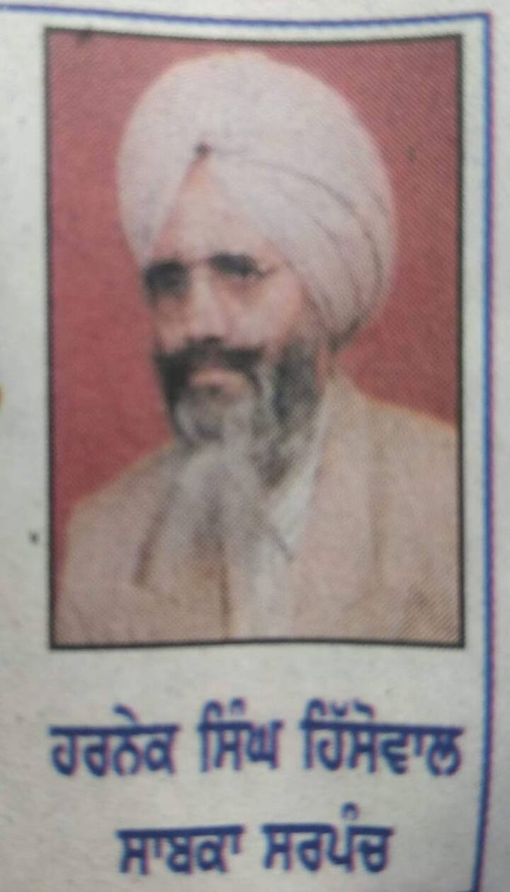 ਮ੍ਰਿਤਕ ਦੀ ਪਛਾਣ ਹਰਨੇਕ ਸਿੰਘ ਹਿੱਸੋਵਾਲ ਵਜੋਂ ਹੋਈ ਹੈ। ਹਰਨੇਕ ਸਿੰਘ ਪਿੰਡ ਹਿੱਸੋਵਾਲ ਦੇ ਸਾਬਕਾ ਸਰਪੰਚ ਸਨ। 
