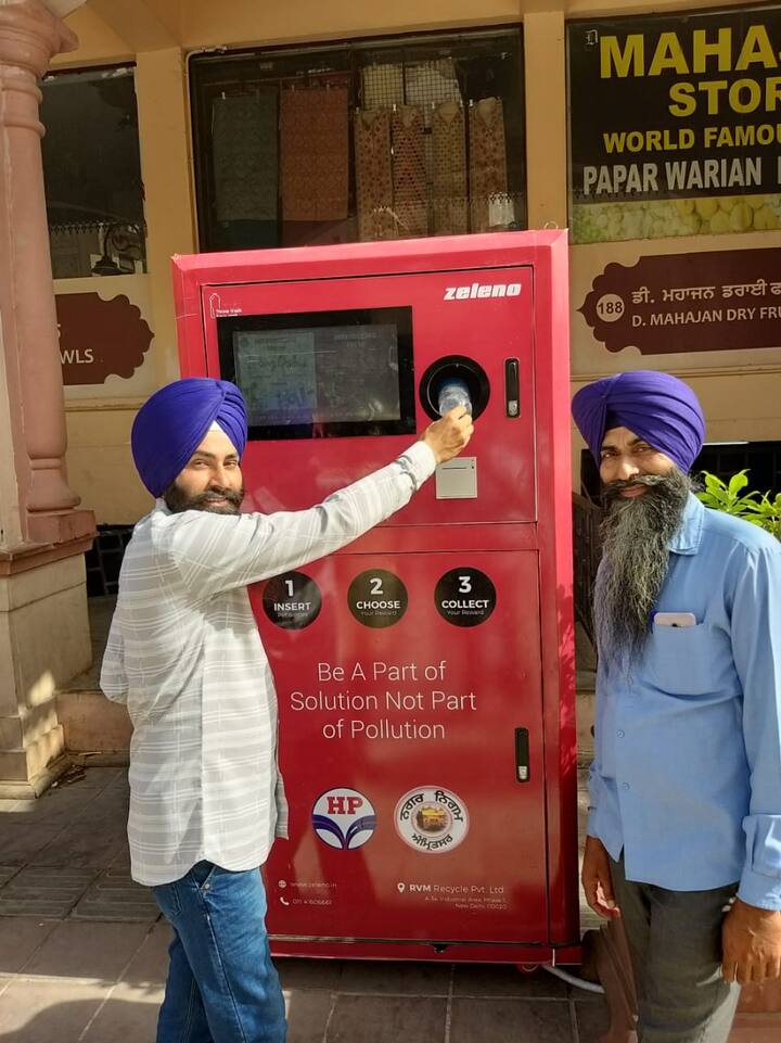 ਹੁਣ ਲਾਸਟਿਕ ਦੀਆਂ ਬੋਤਲਾਂ ਨੂੰ ਸੁੱਟਣ ਦੀ ਬਜਾਏ ਇਨ੍ਹਾਂ ਮਸ਼ੀਨਾਂ ਵਿੱਚ ਪਾਇਆ ਜਾ ਸਕਦਾ ਹੈ। 