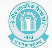 ਅੱਜ ਨਹੀਂ ਐਲਾਨਿਆ ਜਾਏਗਾ 10ਵੀਂ ਦਾ ਨਤੀਜਾ, CBSE ਨੇ ਕੀਤੀ ਪੁਸ਼ਟੀ