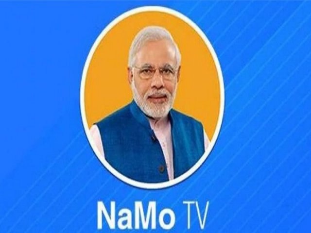 namo tv goes off air after elections campaign ends ਚੋਣ ਪ੍ਰਚਾਰ ਖ਼ਤਮ ਹੁੰਦਿਆਂ ਹੀ ਬੰਦ ਹੋਇਆ 'ਨਮੋ ਟੀਵੀ'