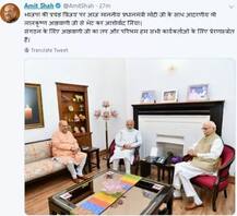 ਜਿੱਤ ਮਗਰੋਂ ਅਡਵਾਨੀ ਤੇ ਜੋਸ਼ੀ ਦੇ ਦਰ ਪਹੁੰਚੇ ਮੋਦੀ ਤੇ ਸ਼ਾਹ