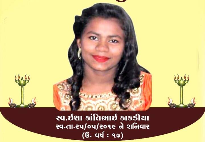 ਇਸ ਭਿਆਨਕ ਅਗਨੀਕਾਂਡ ਵਿੱਚ ਕੋਚਿੰਗ ਦੀ ਆਰਟ ਟੀਚਰ ਵਾਲ-ਵਾਲ ਬਚ ਗਈ। ਹਾਦਸੇ ਤੋਂ ਪਹਿਲਾਂ ਹੀ ਉਹ ਹਸਪਤਾਲ ਚਲੀ ਗਈ ਸੀ, ਜਿਸ ਕਰਕੇ ਉਸ ਨੂੰ ਕੋਚਿੰਗ ਸੈਂਟਰ ਪਹੁੰਚਣ ਵਿੱਚ ਦੇਰ ਹੋ ਗਈ। 