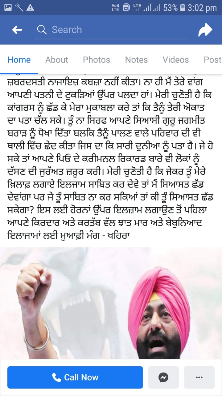 ਬਠਿੰਡਾ ਤੋਂ ਹਾਰਨ ਮਗਰੋਂ ਰਾਜਾ ਵੜਿੰਗ ਤੇ ਖਹਿਰਾ ਨੇ ਸਿੰਗ ਫਸਾਏ