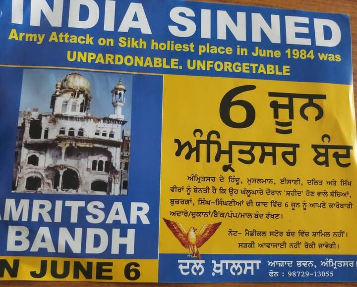 ਅੰਮ੍ਰਿਤਸਰ: ਦਲ ਖ਼ਾਲਸਾ ਵੱਲੋਂ ਛੇ ਜੂਨ ਨੂੰ ਘੱਲੂਘਾਰਾ ਦਿਵਸ ਦੀ ਬਰਸੀ ਮੌਕੇ ਅੰਮ੍ਰਿਤਸਰ ਸ਼ਹਿਰ ਵਿੱਚ ਬੰਦ ਦਾ ਸੱਦਾ ਦਿੱਤਾ ਗਿਆ ਹੈ। 