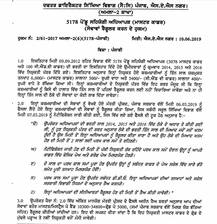 ਅਧਿਆਪਕਾਂ ਲਈ ਖੁਸ਼ਖਬਰੀ! ਰੈਗੂਲਰ ਕਰਨ ਦਾ ਨੋਟੀਫਿਕੇਸ਼ਨ ਜਾਰੀ