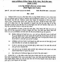 ਅਧਿਆਪਕਾਂ ਲਈ ਖੁਸ਼ਖਬਰੀ! ਰੈਗੂਲਰ ਕਰਨ ਦਾ ਨੋਟੀਫਿਕੇਸ਼ਨ ਜਾਰੀ
