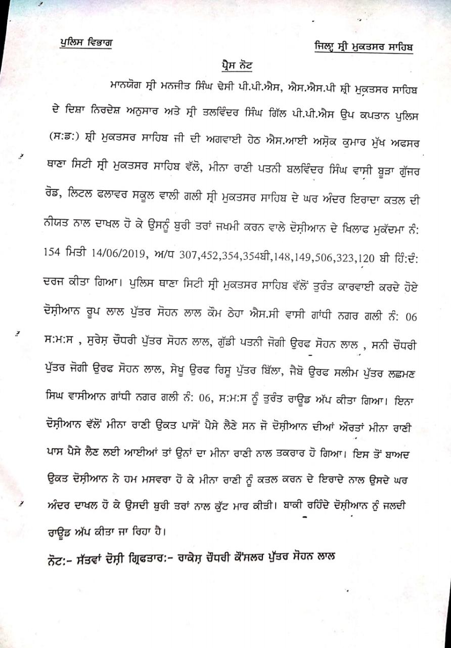 ਮਹਿਲਾ ਨਾਲ ਕੁੱਟਮਾਰ ਦੇ ਮਾਮਲੇ 'ਚ ਕਾਂਗਰਸੀ ਕੌਂਸਲਰ ਰਾਕੇਸ਼ ਚੌਧਰੀ ਗ੍ਰਿਫ਼ਤਾਰ