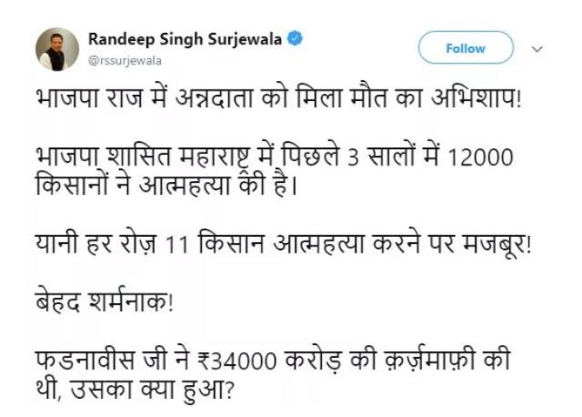 ਬੀਜੇਪੀ ਦੇ ਰਾਜ ‘ਚ ਕਿਸਾਨਾਂ ਨੂੰ ਮਿਲਿਆ ਮੌਤ ਦਾ ਸਰਾਪ: ਕਾਂਗਰਸ