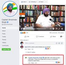 ਨੌਜਵਾਨ ਨੇ ਕੈਪਟਨ ਨੂੰ ਕਿਹਾ, ਪੰਜਾਬ ਨਾਲ ਧੋਖਾ ਨਾ ਕਰੋ, ਮੁੱਖ ਮੰਤਰੀ ਨੇ ਸੋਸ਼ਲ ਮੀਡੀਆ \'ਤੇ ਹੀ ਦਿੱਤਾ ਇਹ ਜਵਾਬ..!