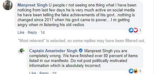 ਅੱਗੇ ਪੜ੍ਹੋ ਲੋਕਾਂ ਦੇ ਮਜ਼ੇਦਾਰ ਸਵਾਲ ਤੇ ਕੈਪਟਨ ਜਵਾਬ। 
