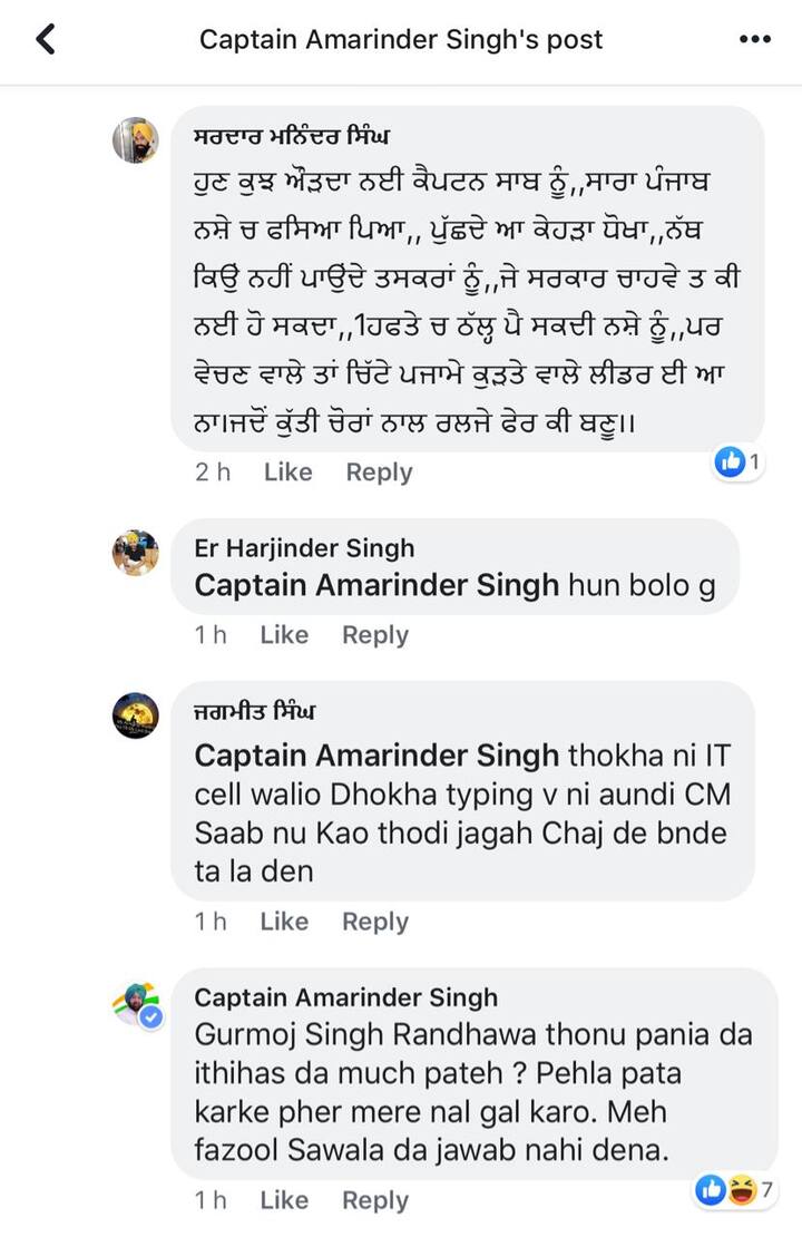 ਚਾਹੇ ਪਾਣੀਆਂ ਦਾ ਹੋਵੇ ਕੈਪਟਨ ਨੇ ਉਸ ਦਾ ਵੀ ਜਵਾਬ ਦਿੱਤਾ ਹੈ। 