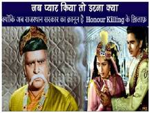 ਪ੍ਰੇਮੀ ਜੋੜਿਆਂ ਨੂੰ ਪੁਲਿਸ ਦੀ \'ਮਾਡਰਨ\' ਹੱਲਾਸ਼ੇਰੀ