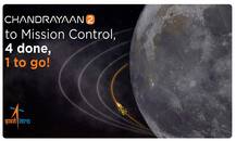 ‘ਚੰਦਰਯਾਨ-2’ ਦੀ ਚੰਨ ਵੱਲ ਇੱਕ ਹੋਰ ਪੁਲਾਂਘ, ਬੱਸ ਇੱਕ ਕਦਮ ਦੂਰ ਕਾਮਯਾਬੀ 