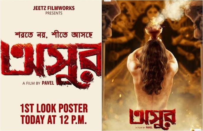 ਆਪਣੀ ਆਉਣ ਵਾਲੀ ਫ਼ਿਲਮ ਬਾਰੇ ਖੁਦ ਨੁਸਰਤ ਨੇ ਸੋਸ਼ਲ ਮੀਡੀਆ ‘ਤੇ ਜਾਣਕਾਰੀ ਦਿੱਤੀ। 