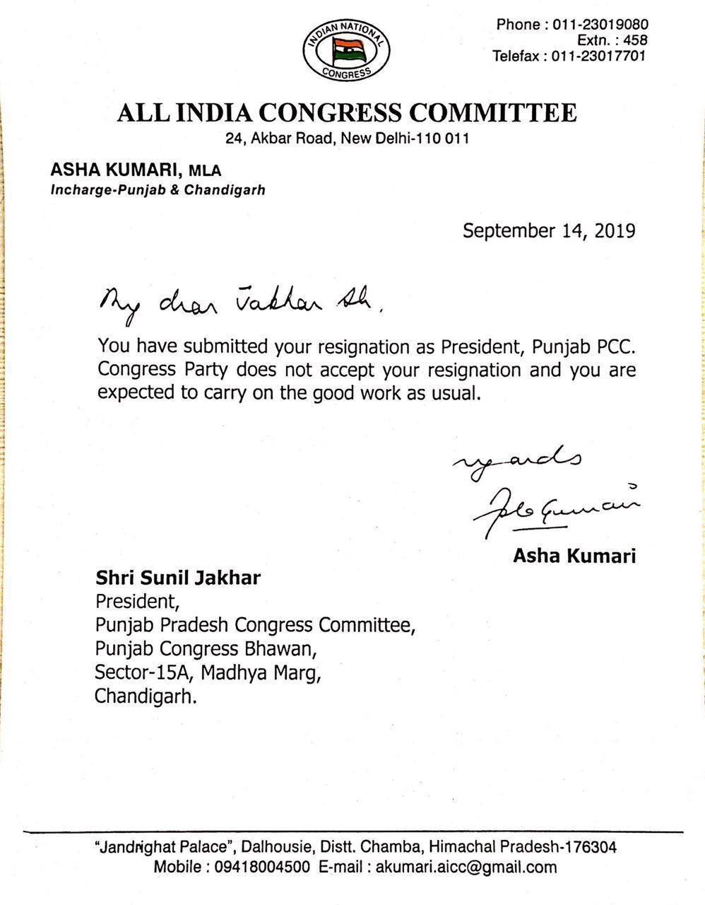 ਸੋਨੀਆ ਨੇ ਮੁੜ ਸੁਨੀਲ ਜਾਖੜ ਨੂੰ ਦਿੱਤਾ ਥਾਪੜਾ, 17 ਨੂੰ ਬੁਲਾਈ ਮੀਟਿੰਗ