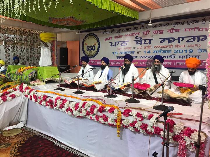 ਦਿੱਲੀ ਕਮੇਟੀ ਦੇ ਸਹਿਯੋਗ ਨਾਲ ਦਮਦਮੀ ਟਕਸਾਲ ਵੱਲੋਂ ਗੁਰਦੁਆਰਾ ਨਾਨਕ ਪਿਆਓ ਸਾਹਿਬ ਵਿਖੇ ਸ੍ਰੀ ਗੁਰੂ ਨਾਨਕ ਦੇਵ ਜੀ ਦੇ 550 ਸਾਲਾ ਪ੍ਰਕਾਸ਼ ਪੁਰਬ ਨੂੰ ਸਮਰਪਿਤ ਕਰਾਏ ਗਏ ਸ੍ਰੀ ਗੁਰੂ ਗ੍ਰੰਥ ਸਾਹਿਬ ਜੀ ਦੇ ਸੰਪੂਰਨ ਸੁਧ ਪਾਠ ਬੋਧ ਸਮਾਗਮਾਂ ਦੀ ਅੱਜ ਸਮਾਪਤੀ ਹੋ ਗਈ। 
