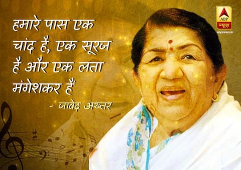 Happy Birthday Lata Mangeshkar: ਅੱਜ 90ਵਾਂ ਜਨਮ ਦਿਨ ਮਨਾ ਰਹੀ ਹੈ ਸੁਰਾਂ ਦੀ ਰਾਣੀ ਲਤਾ ਮੰਗੇਸ਼ਕਰ Happy Birthday Lata Mangeshkar: ਅੱਜ 90ਵਾਂ ਜਨਮ ਦਿਨ ਮਨਾ ਰਹੀ ਹੈ ਸੁਰਾਂ ਦੀ ਰਾਣੀ ਲਤਾ ਮੰਗੇਸ਼ਕਰ