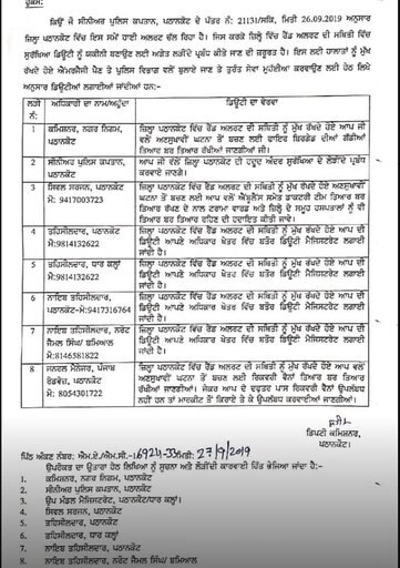 ਪਠਾਨਕੋਟ 'ਚ ਰੈੱਡ ਅਲਰਟ ਜਾਰੀ, ਭਾਰੀ ਪੁਲਿਸ ਬਲ ਤਾਇਨਾਤ