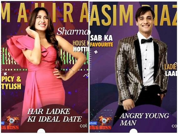 ਮਾਹਿਰਾ ਸ਼ਰਮਾ ਤੇ ਅਜ਼ੀਮ ਰਿਆਜ਼ ਨੂੰ ਟਾਇਲਟ ਸਾਫ ਕਰਨ ਦੀ ਡਿਊਟੀ ਮਿਲੀ ਹੈ। ਮਾਹਿਰਾ ਸ਼ਰਮਾ 'ਨਾਗਿਨ 3' ਲਈ ਜਾਣੀ ਜਾਂਦੀ ਹੈ, ਇਸ ਸ਼ੋਅ 'ਚ ਉਸ ਨੇ ਡੈਣ ਦੀ ਭੂਮਿਕਾ ਨਿਭਾਈ ਸੀ। ਇਸ ਦੇ ਨਾਲ ਹੀ, ਮਾਡਲ ਅਜੀਮ ਰਿਆਜ਼ ਕੁਝ ਵਿਗਿਆਪਨਾਂ ਵਿੱਚ ਦਿਖਾਈ ਦਿੱਤਾ ਹੈ।