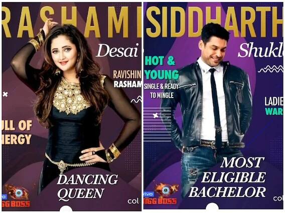 ਅਦਾਕਾਰਾ ਰਸ਼ਮੀ ਦੇਸਾਈ ਨੂੰ ਵੀ ਰਸੋਈ ਦੀ ਡਿਊਟੀ ਮਿਲੀ ਹੈ। ਉਸ ਦਾ ਸਾਥੀ ਵੀ ਸਿਧਾਰਥ ਸ਼ੁਕਲਾ ਹੈ। ਉਨ੍ਹਾਂ ਨੂੰ ਰਾਤ ਦੇ ਖਾਣੇ ਤੇ ਸ਼ਾਮ ਦੀ ਚਾਹ ਦੀ ਜ਼ਿੰਮੇਵਾਰੀ ਦਿੱਤੀ ਗਈ ਹੈ।