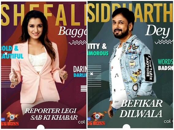 ਸਿਧਾਰਥ ਡੇ ਟੀਵੀ ਐਂਕਰ ਸ਼ੇਫਾਲੀ ਬੱਗਾ ਦਾ ਪਾਰਟਨਰ ਹੈ, ਜੋ ਪੇਸ਼ੇ ਦੁਆਰਾ ਲੇਖਕ ਹੈ। ਉਨ੍ਹਾਂ ਨੂੰ ਗਾਰਡਨਿੰਗ ਤੇ ਪੂਲ ਦੀ ਜ਼ਿੰਮੇਵਾਰੀ ਦਿੱਤੀ ਗਈ ਹੈ।