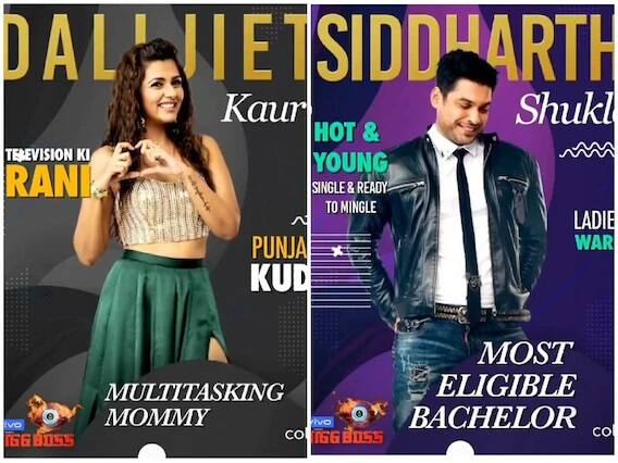 ਟੈਲੀਵਿਜ਼ਨ ਦੀ ਮਸ਼ਹੂਰ ਅਦਾਕਾਰਾ ਦਲਜੀਤ ਕੌਰ ਦਾ ਸਾਥੀ ਵੀ ਸਿਧਾਰਥ ਸ਼ੁਕਲਾ ਹੈ। ਉਨ੍ਹਾਂ ਨੂੰ ਬੈਡਰੂਮ ਦੀ ਜ਼ਿੰਮੇਵਾਰੀ ਮਿਲੀ ਹੈ।