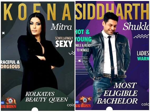 ਇਸ ਤੋਂ ਇਲਾਵਾ ਸਿਧਾਰਥ ਸ਼ੁਕਲਾ ਬਾਲੀਵੁੱਡ ਅਦਾਕਾਰਾ ਕੋਇਨਾ ਮਿਤਰਾ ਦਾ ਵੀ ਸਾਥੀ ਬਣਿਆ ਹੈ। ਉਨ੍ਹਾਂ ਨੂੰ ਲਿਵਿੰਗ ਰੂਮ ਦੀ ਜ਼ਿੰਮੇਵਾਰੀ ਦਿੱਤੀ ਗਈ ਹੈ।